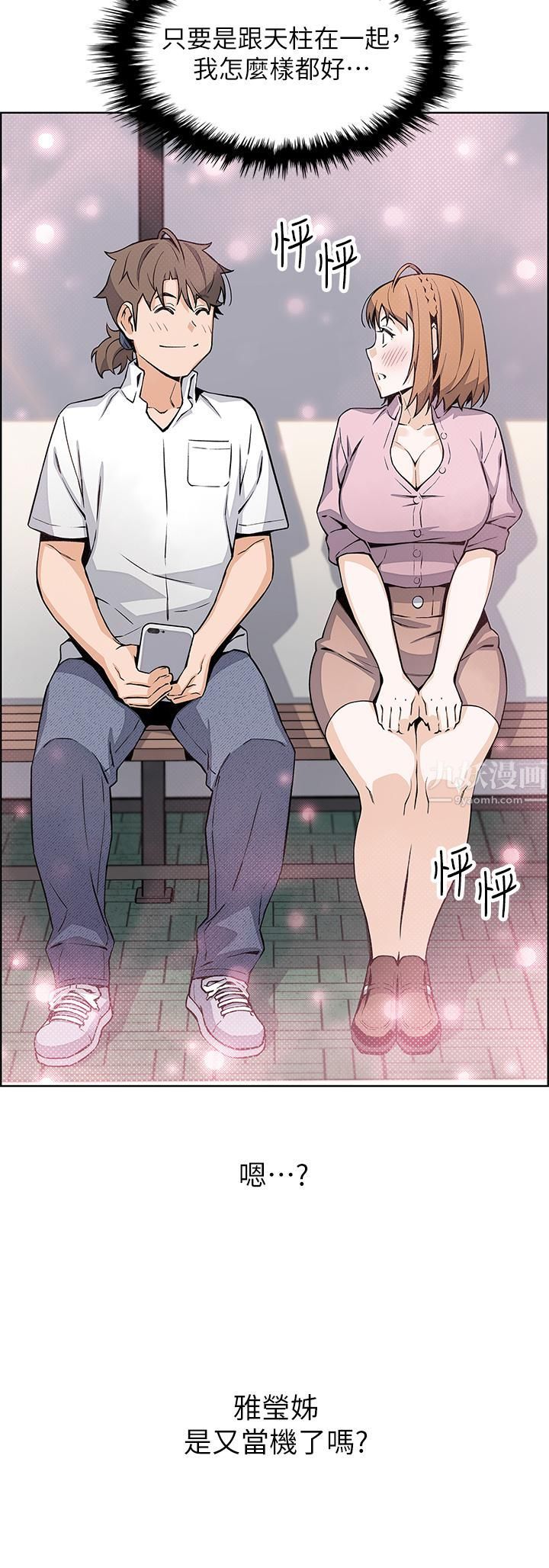 《卖豆腐的母女们》漫画最新章节第18话 - 在淫乱的体内射好射满!免费下拉式在线观看章节第【37】张图片