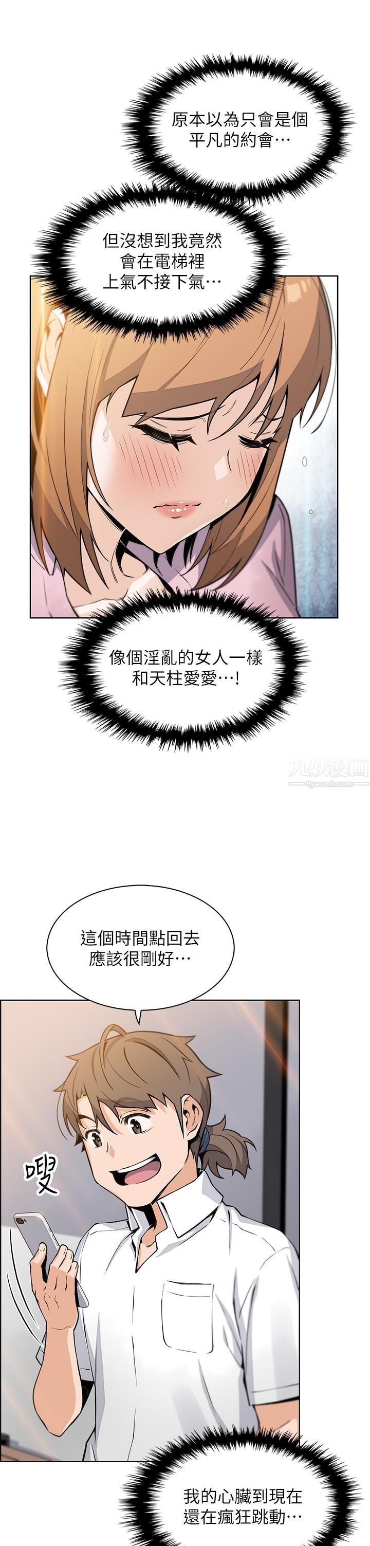 《卖豆腐的母女们》漫画最新章节第18话 - 在淫乱的体内射好射满!免费下拉式在线观看章节第【34】张图片