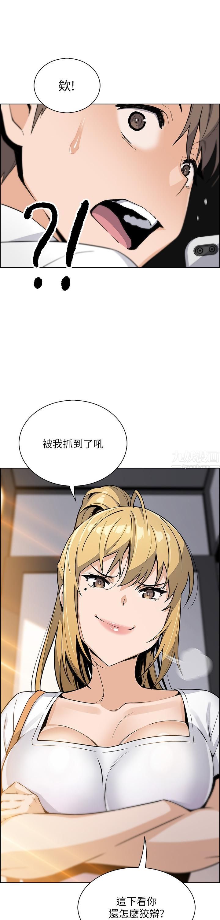 《卖豆腐的母女们》漫画最新章节第18话 - 在淫乱的体内射好射满!免费下拉式在线观看章节第【44】张图片