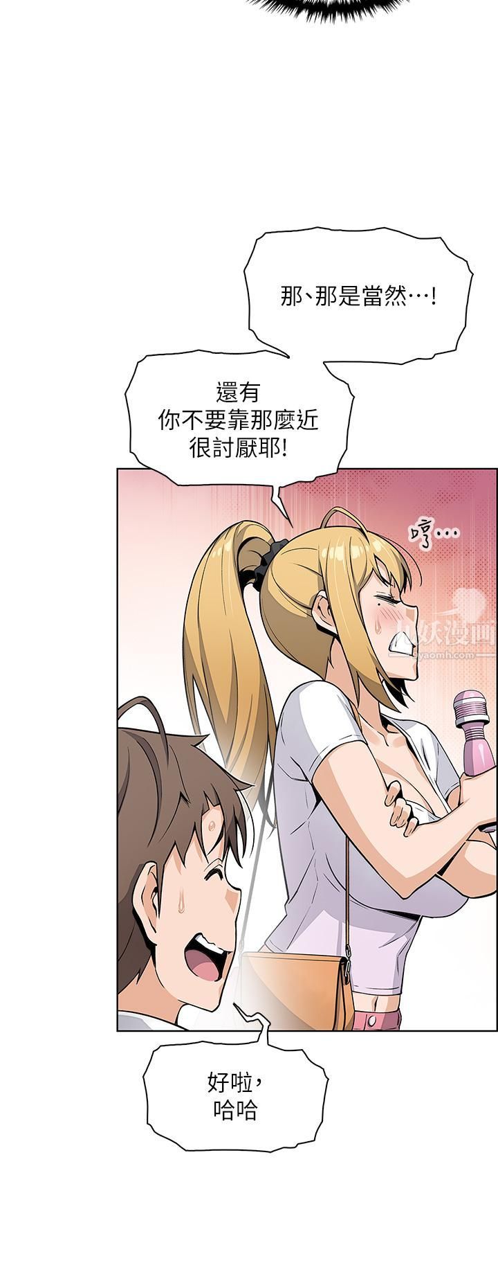 《卖豆腐的母女们》漫画最新章节第19话 - 用按摩棒征服芷芸!免费下拉式在线观看章节第【25】张图片