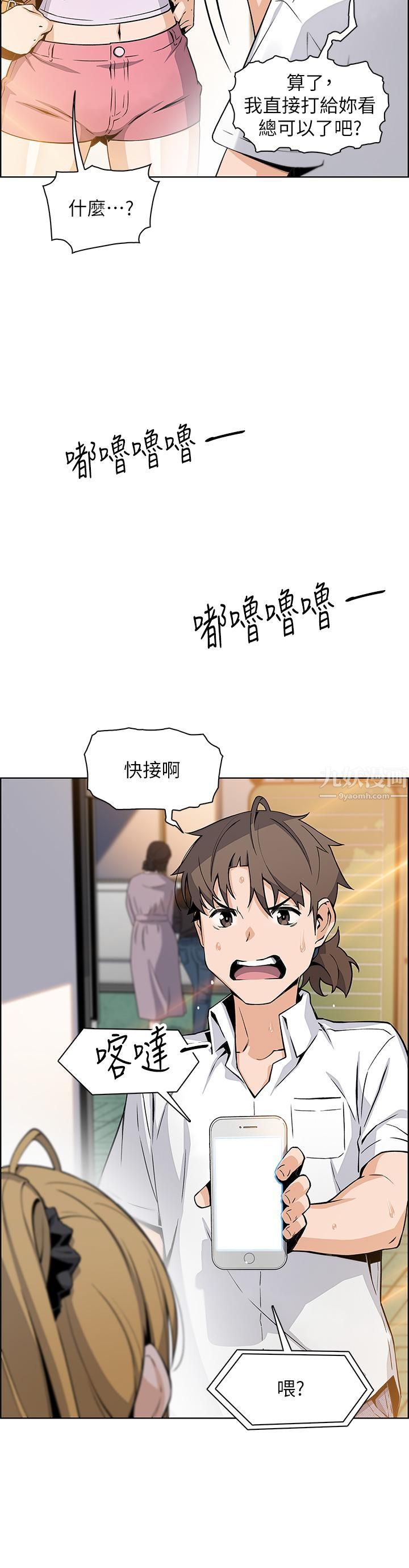 《卖豆腐的母女们》漫画最新章节第19话 - 用按摩棒征服芷芸!免费下拉式在线观看章节第【9】张图片