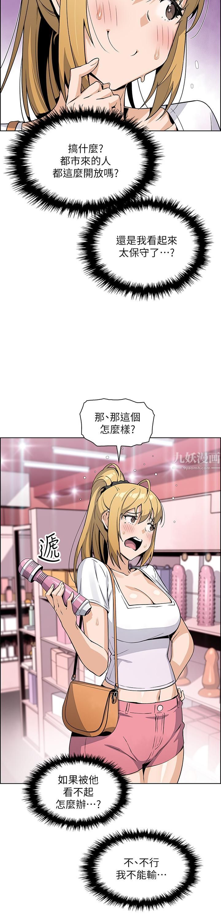 《卖豆腐的母女们》漫画最新章节第19话 - 用按摩棒征服芷芸!免费下拉式在线观看章节第【22】张图片