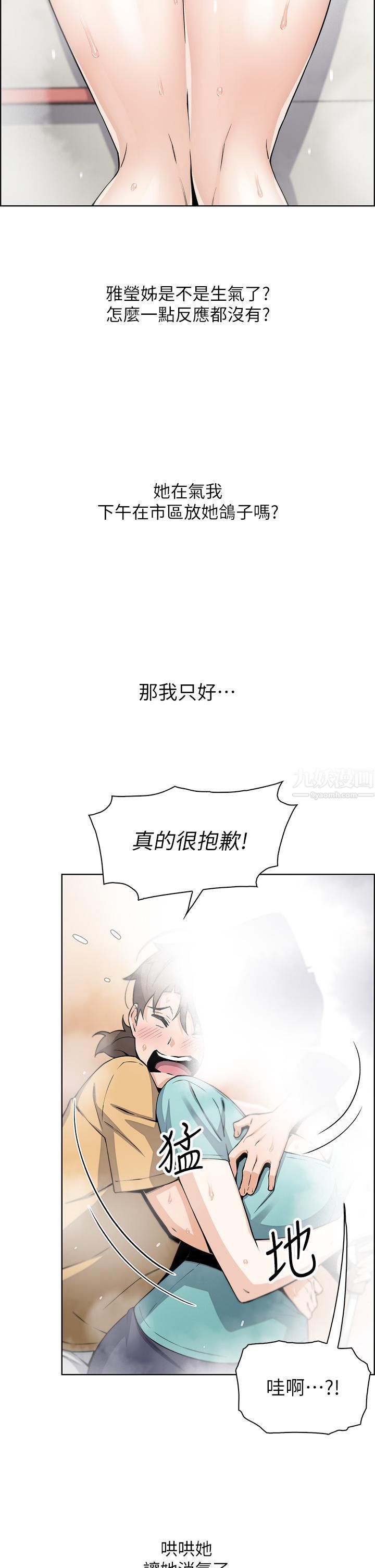 《卖豆腐的母女们》漫画最新章节第19话 - 用按摩棒征服芷芸!免费下拉式在线观看章节第【39】张图片