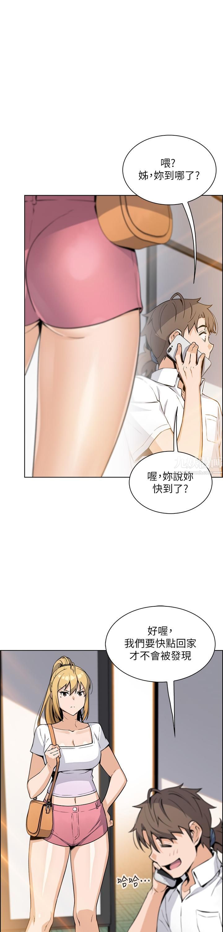 《卖豆腐的母女们》漫画最新章节第19话 - 用按摩棒征服芷芸!免费下拉式在线观看章节第【1】张图片