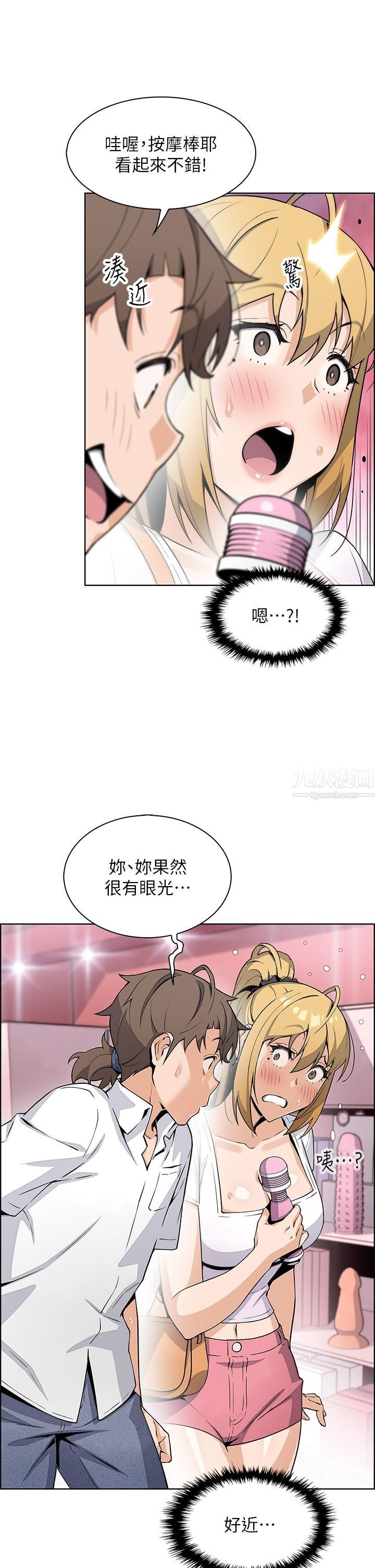 《卖豆腐的母女们》漫画最新章节第19话 - 用按摩棒征服芷芸!免费下拉式在线观看章节第【24】张图片