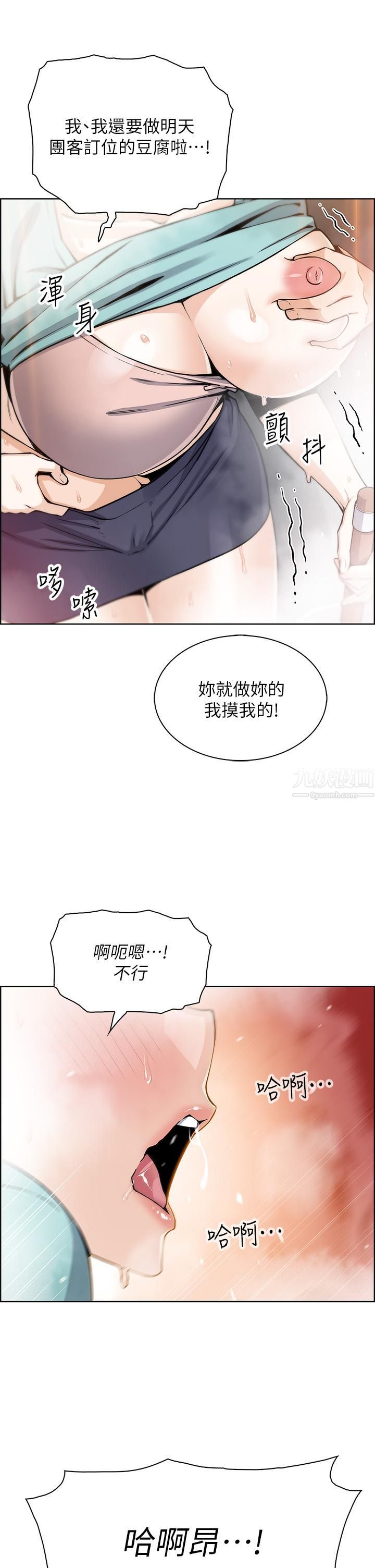 《卖豆腐的母女们》漫画最新章节第19话 - 用按摩棒征服芷芸!免费下拉式在线观看章节第【45】张图片