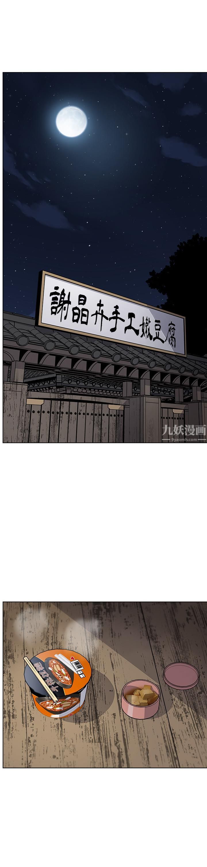 《卖豆腐的母女们》漫画最新章节第19话 - 用按摩棒征服芷芸!免费下拉式在线观看章节第【32】张图片