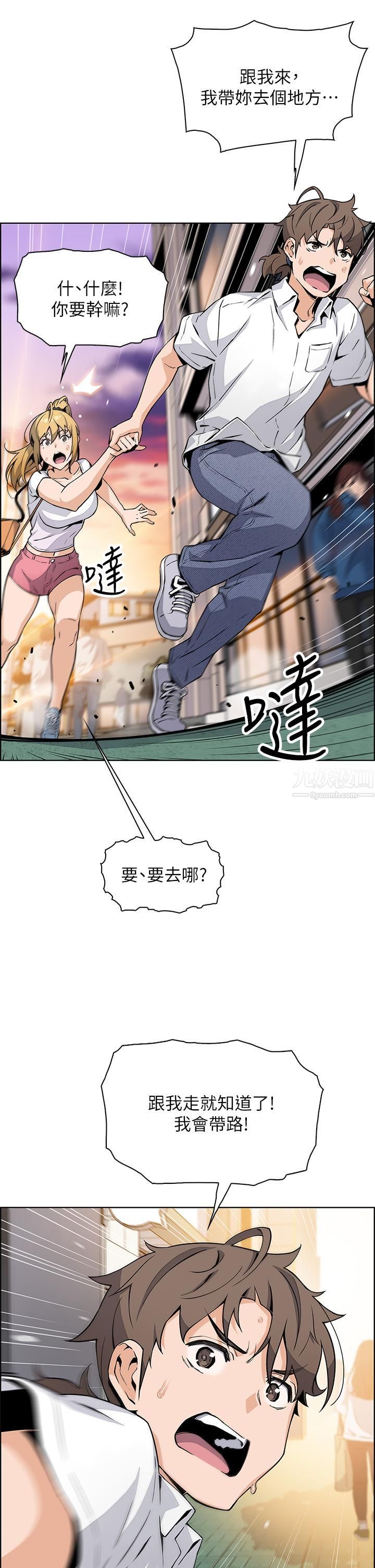 《卖豆腐的母女们》漫画最新章节第19话 - 用按摩棒征服芷芸!免费下拉式在线观看章节第【17】张图片