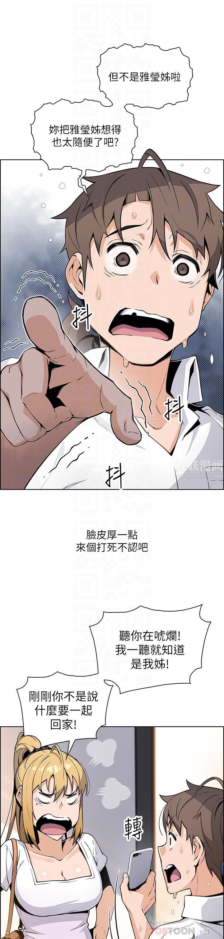 《卖豆腐的母女们》漫画最新章节第19话 - 用按摩棒征服芷芸!免费下拉式在线观看章节第【8】张图片