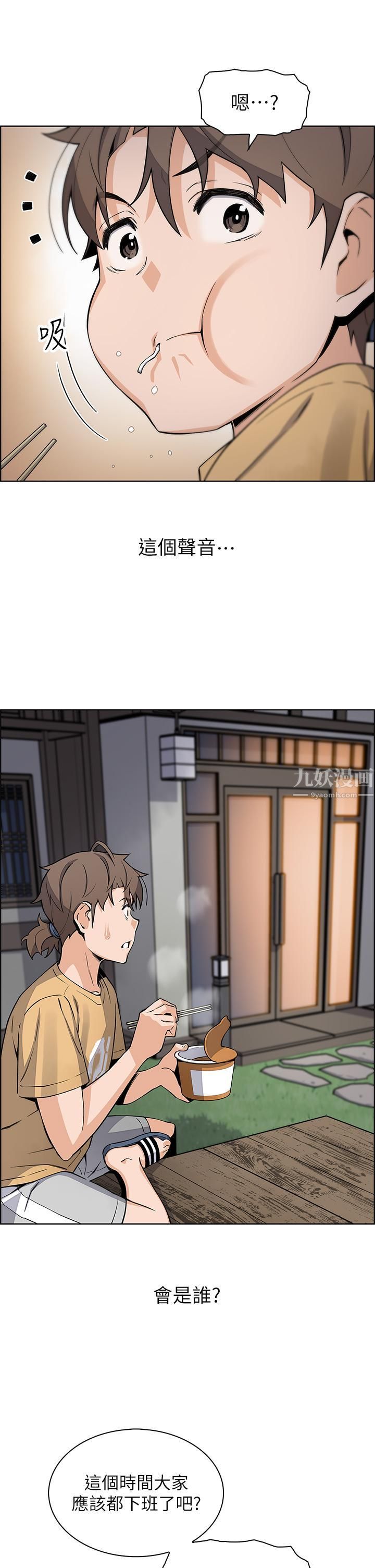 《卖豆腐的母女们》漫画最新章节第19话 - 用按摩棒征服芷芸!免费下拉式在线观看章节第【34】张图片