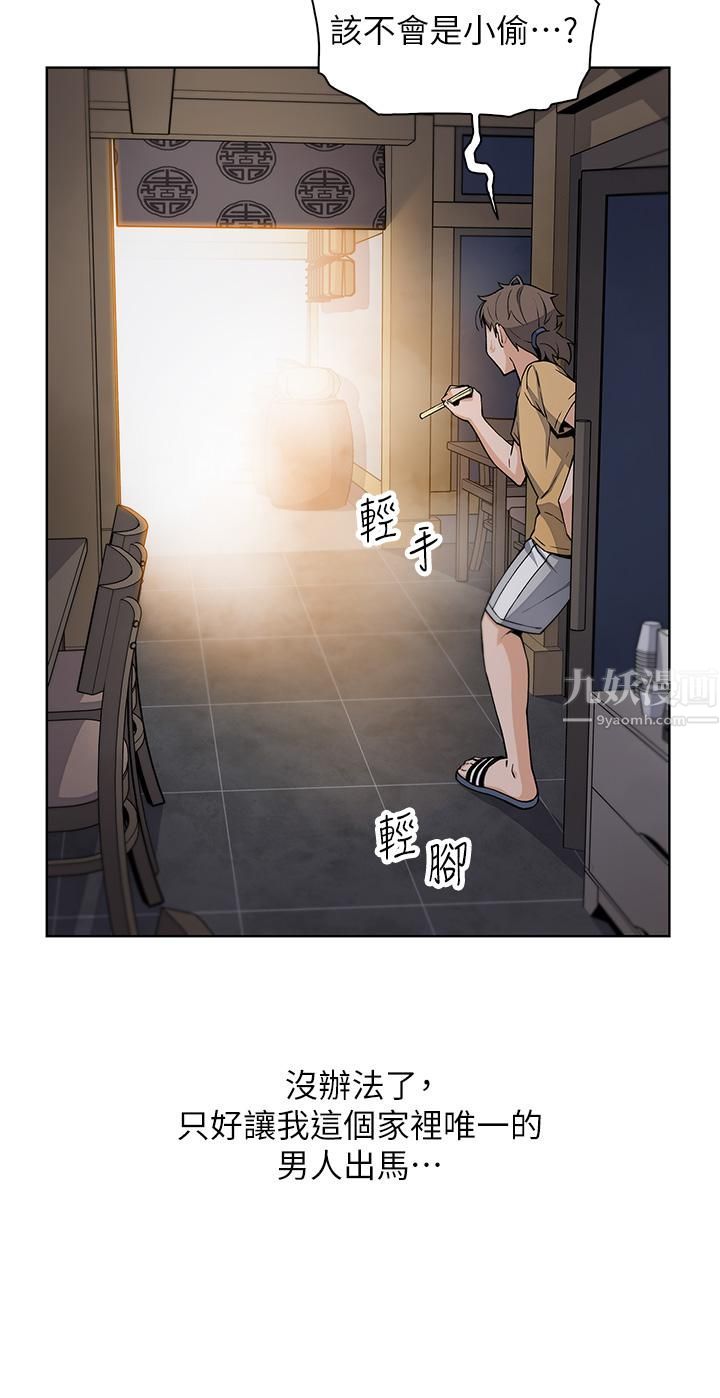 《卖豆腐的母女们》漫画最新章节第19话 - 用按摩棒征服芷芸!免费下拉式在线观看章节第【35】张图片