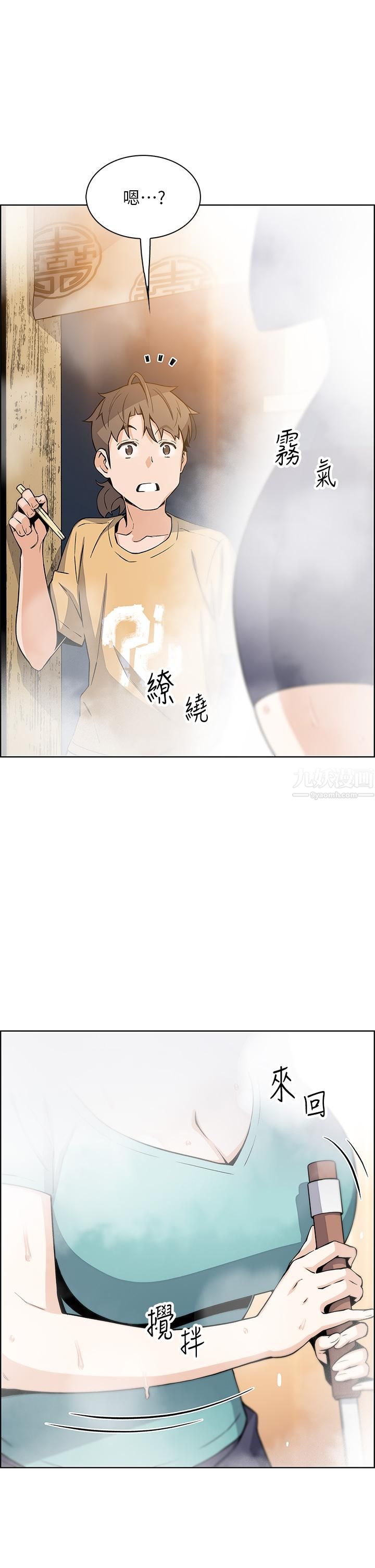 《卖豆腐的母女们》漫画最新章节第19话 - 用按摩棒征服芷芸!免费下拉式在线观看章节第【36】张图片