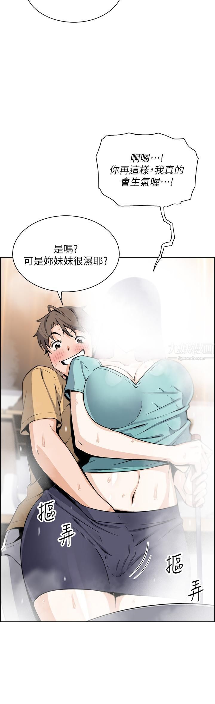 《卖豆腐的母女们》漫画最新章节第19话 - 用按摩棒征服芷芸!免费下拉式在线观看章节第【42】张图片