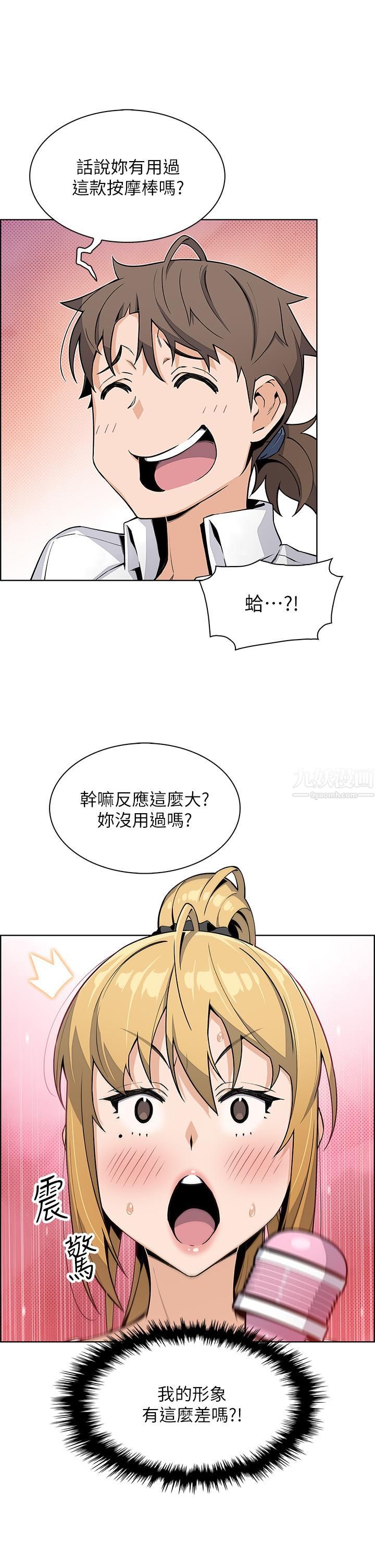 《卖豆腐的母女们》漫画最新章节第19话 - 用按摩棒征服芷芸!免费下拉式在线观看章节第【26】张图片