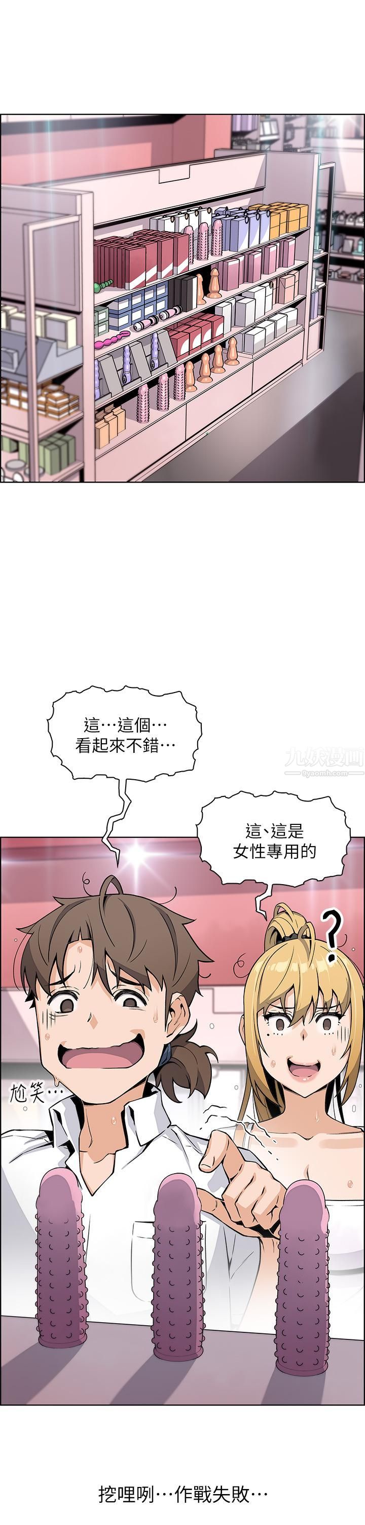 《卖豆腐的母女们》漫画最新章节第19话 - 用按摩棒征服芷芸!免费下拉式在线观看章节第【19】张图片