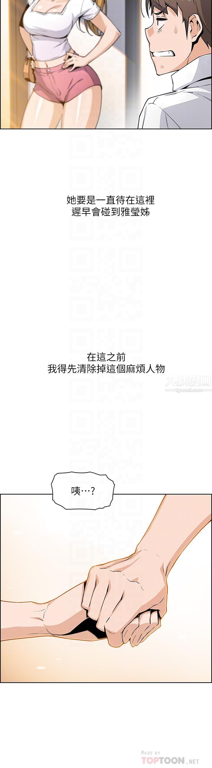 《卖豆腐的母女们》漫画最新章节第19话 - 用按摩棒征服芷芸!免费下拉式在线观看章节第【16】张图片