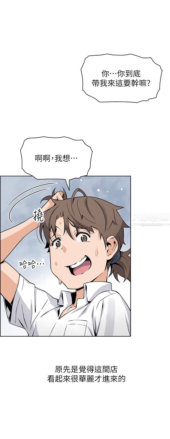 《卖豆腐的母女们》漫画最新章节第19话 - 用按摩棒征服芷芸!免费下拉式在线观看章节第【20】张图片