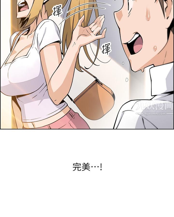 《卖豆腐的母女们》漫画最新章节第19话 - 用按摩棒征服芷芸!免费下拉式在线观看章节第【11】张图片