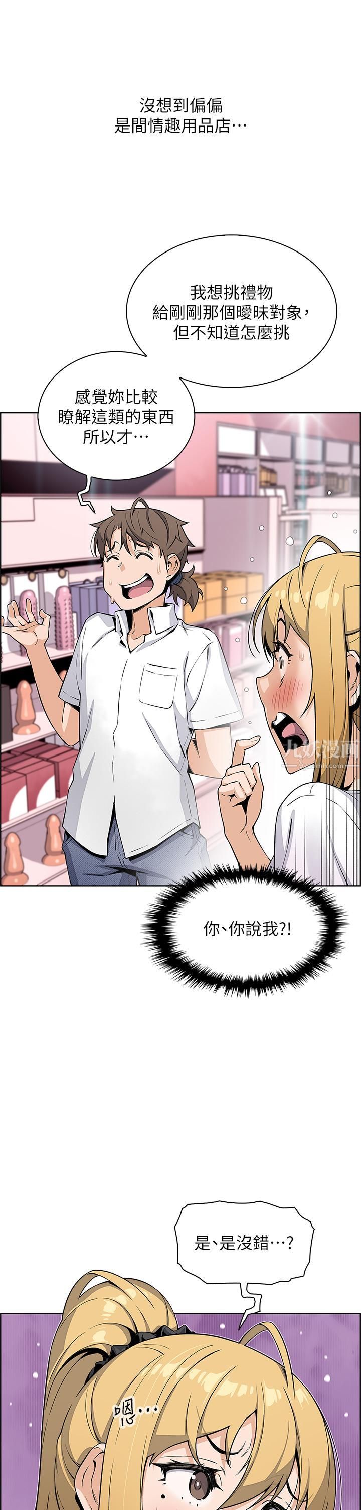 《卖豆腐的母女们》漫画最新章节第19话 - 用按摩棒征服芷芸!免费下拉式在线观看章节第【21】张图片