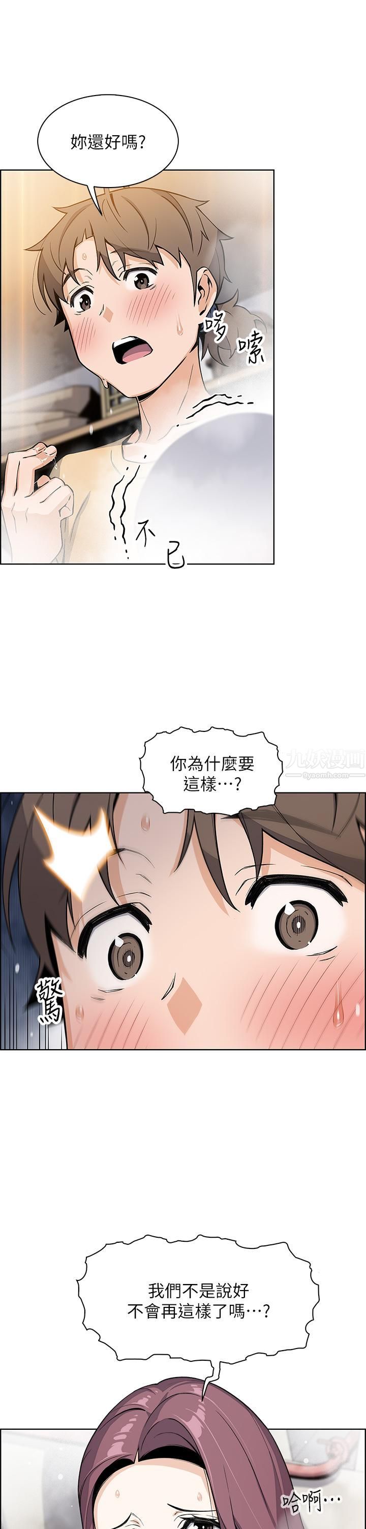 《卖豆腐的母女们》漫画最新章节第19话 - 用按摩棒征服芷芸!免费下拉式在线观看章节第【47】张图片