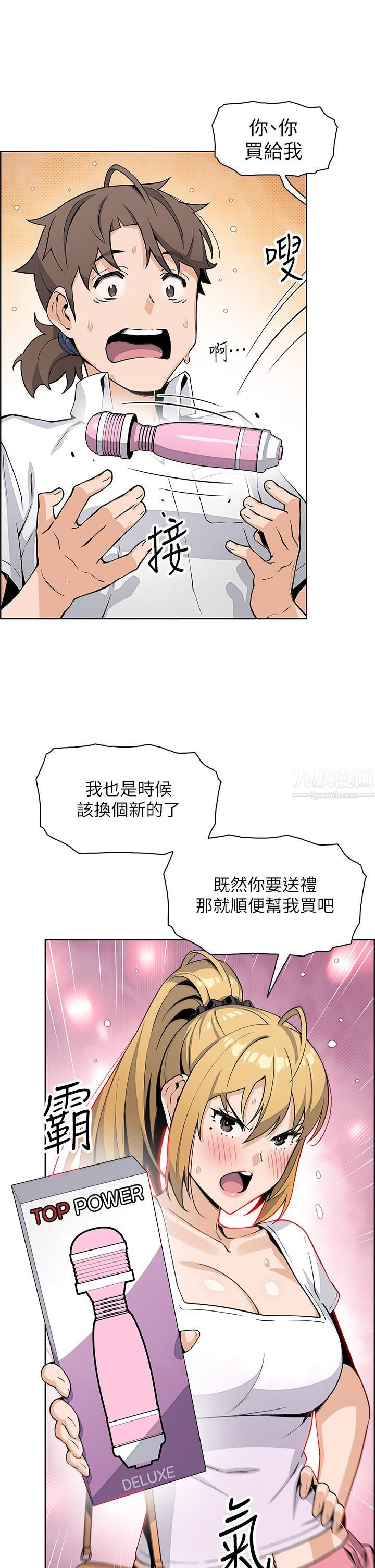 《卖豆腐的母女们》漫画最新章节第19话 - 用按摩棒征服芷芸!免费下拉式在线观看章节第【28】张图片