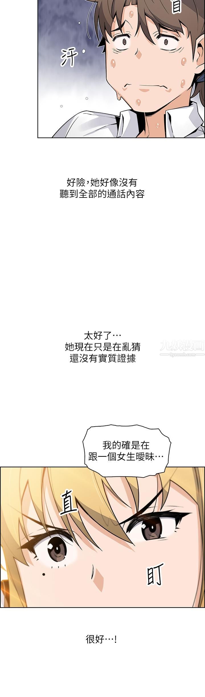 《卖豆腐的母女们》漫画最新章节第19话 - 用按摩棒征服芷芸!免费下拉式在线观看章节第【7】张图片