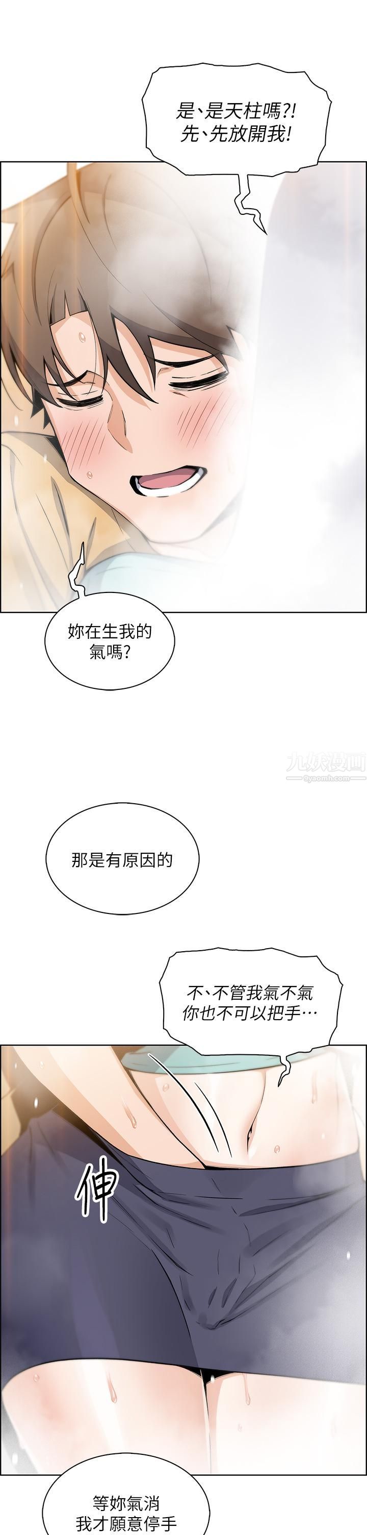 《卖豆腐的母女们》漫画最新章节第19话 - 用按摩棒征服芷芸!免费下拉式在线观看章节第【41】张图片