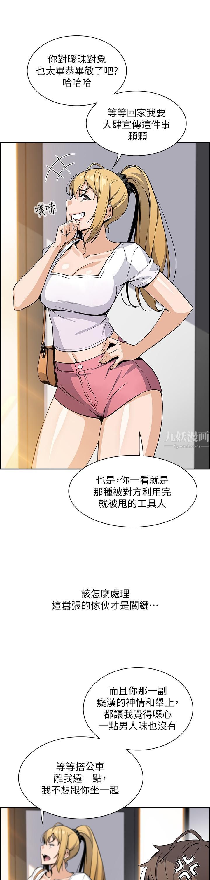 《卖豆腐的母女们》漫画最新章节第19话 - 用按摩棒征服芷芸!免费下拉式在线观看章节第【15】张图片