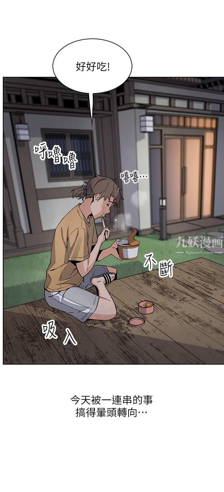 《卖豆腐的母女们》漫画最新章节第19话 - 用按摩棒征服芷芸!免费下拉式在线观看章节第【33】张图片