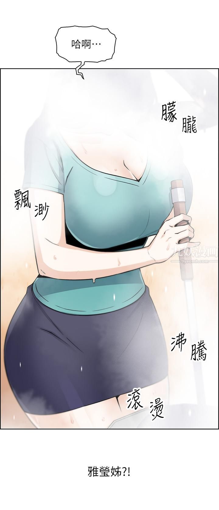 《卖豆腐的母女们》漫画最新章节第19话 - 用按摩棒征服芷芸!免费下拉式在线观看章节第【37】张图片