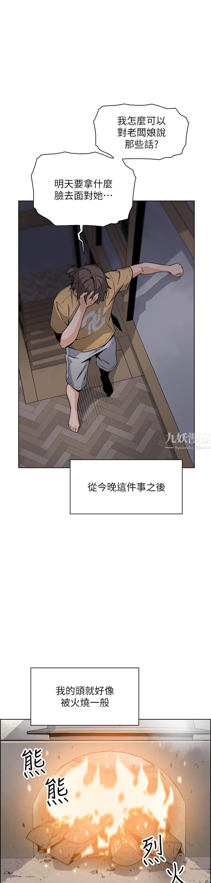 《卖豆腐的母女们》漫画最新章节第20话 - 惩罚老板娘的时间到了免费下拉式在线观看章节第【24】张图片