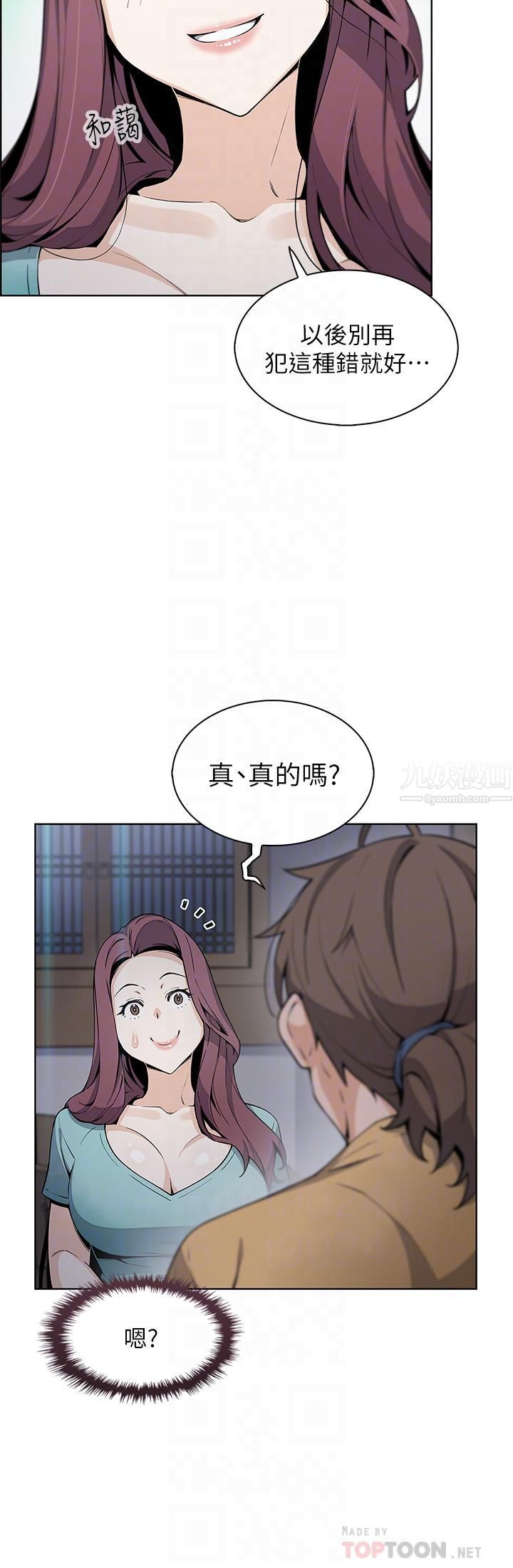 《卖豆腐的母女们》漫画最新章节第20话 - 惩罚老板娘的时间到了免费下拉式在线观看章节第【16】张图片