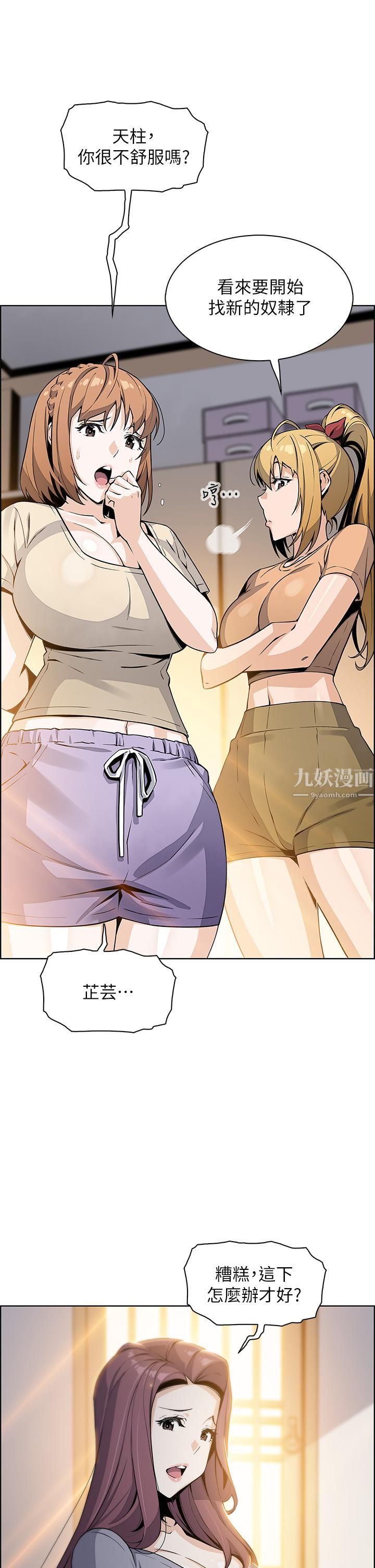 《卖豆腐的母女们》漫画最新章节第20话 - 惩罚老板娘的时间到了免费下拉式在线观看章节第【34】张图片