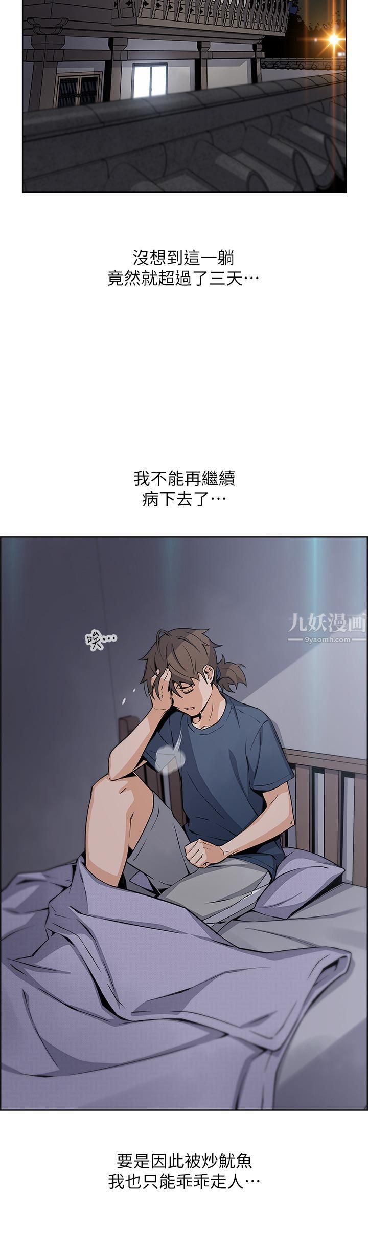 《卖豆腐的母女们》漫画最新章节第20话 - 惩罚老板娘的时间到了免费下拉式在线观看章节第【39】张图片