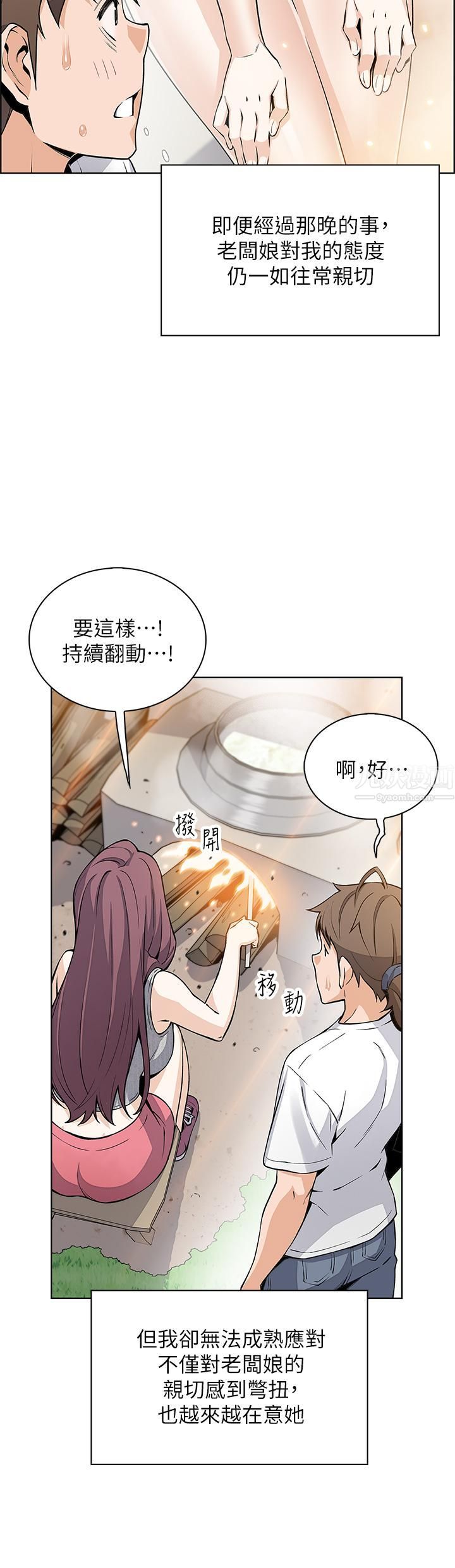 《卖豆腐的母女们》漫画最新章节第20话 - 惩罚老板娘的时间到了免费下拉式在线观看章节第【27】张图片