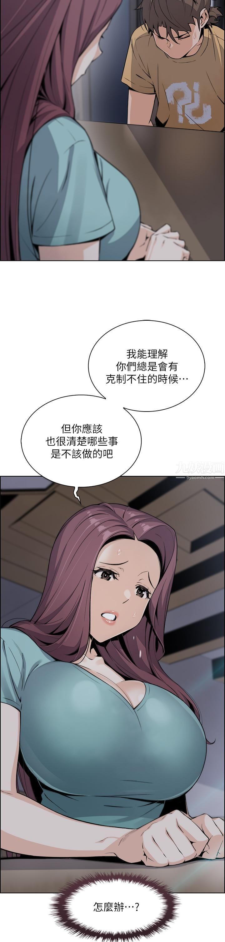 《卖豆腐的母女们》漫画最新章节第20话 - 惩罚老板娘的时间到了免费下拉式在线观看章节第【11】张图片