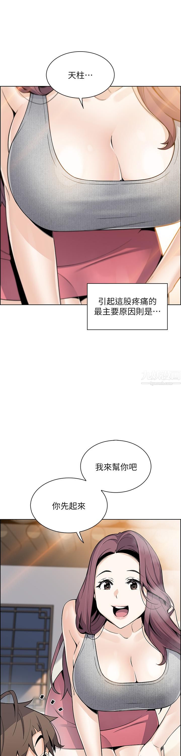 《卖豆腐的母女们》漫画最新章节第20话 - 惩罚老板娘的时间到了免费下拉式在线观看章节第【26】张图片