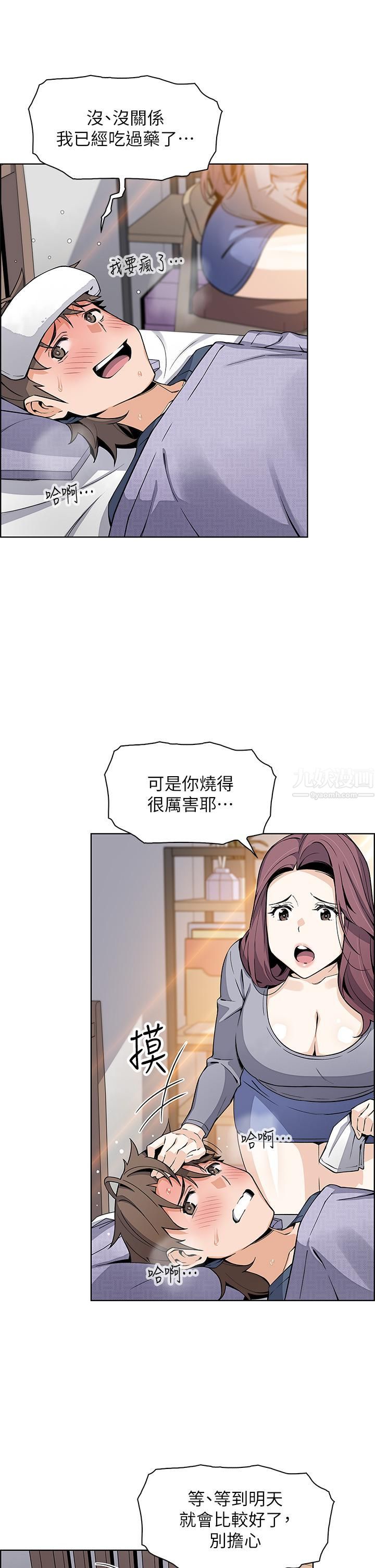 《卖豆腐的母女们》漫画最新章节第20话 - 惩罚老板娘的时间到了免费下拉式在线观看章节第【36】张图片