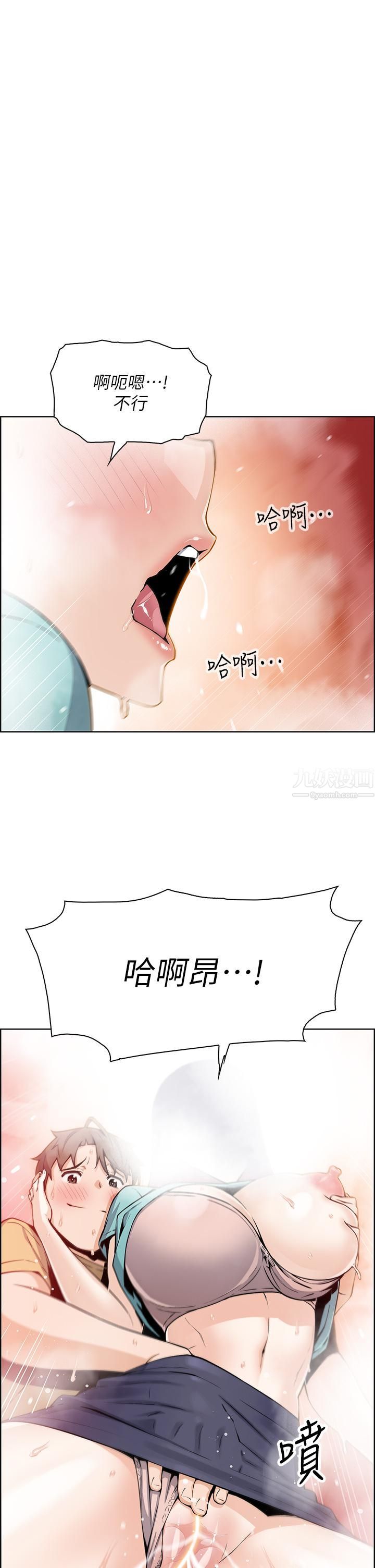 《卖豆腐的母女们》漫画最新章节第20话 - 惩罚老板娘的时间到了免费下拉式在线观看章节第【1】张图片