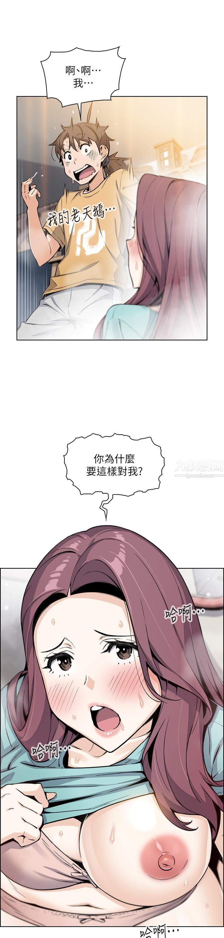 《卖豆腐的母女们》漫画最新章节第20话 - 惩罚老板娘的时间到了免费下拉式在线观看章节第【5】张图片