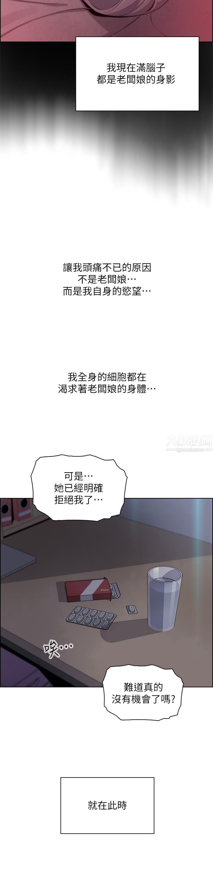 《卖豆腐的母女们》漫画最新章节第20话 - 惩罚老板娘的时间到了免费下拉式在线观看章节第【41】张图片