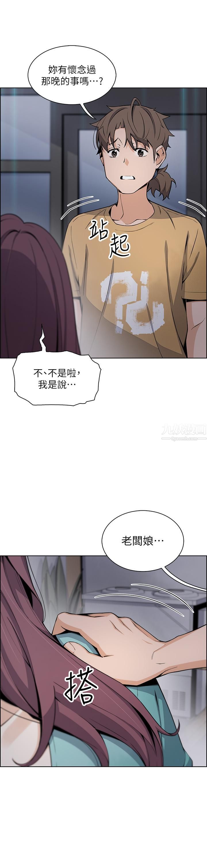 《卖豆腐的母女们》漫画最新章节第20话 - 惩罚老板娘的时间到了免费下拉式在线观看章节第【17】张图片