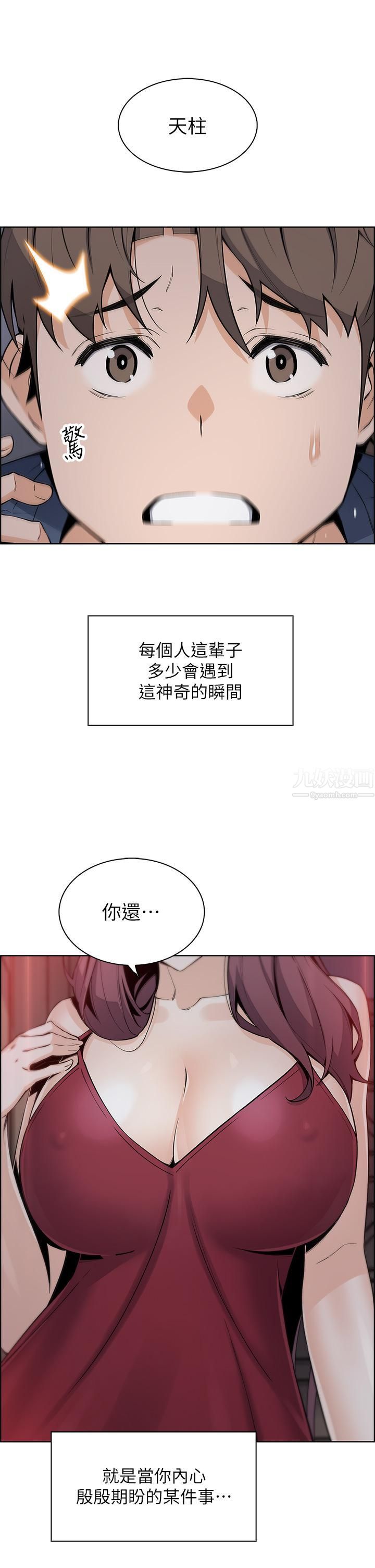 《卖豆腐的母女们》漫画最新章节第20话 - 惩罚老板娘的时间到了免费下拉式在线观看章节第【42】张图片