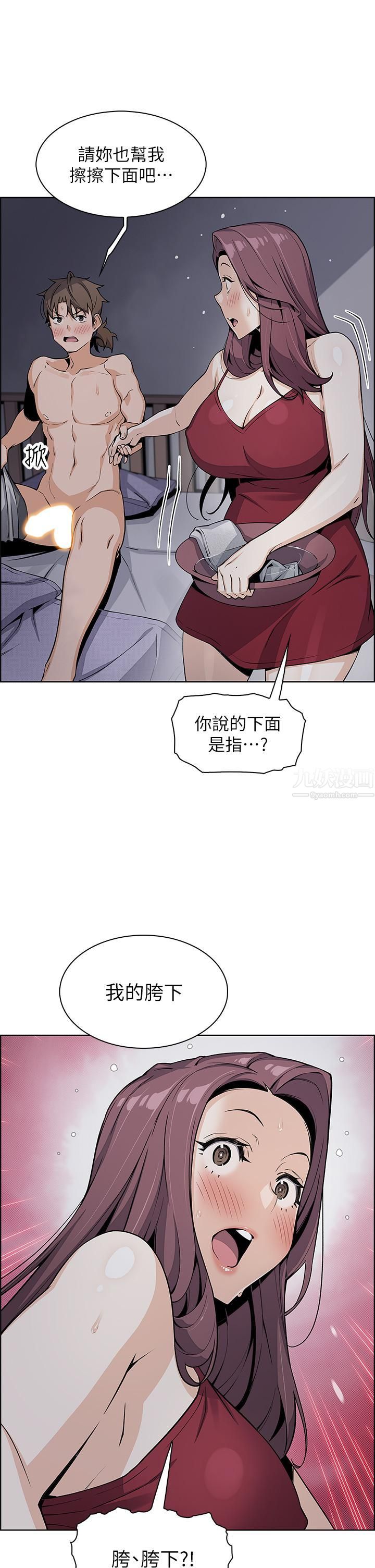 《卖豆腐的母女们》漫画最新章节第21话 - 让爱液泛滥的精湛手技免费下拉式在线观看章节第【19】张图片