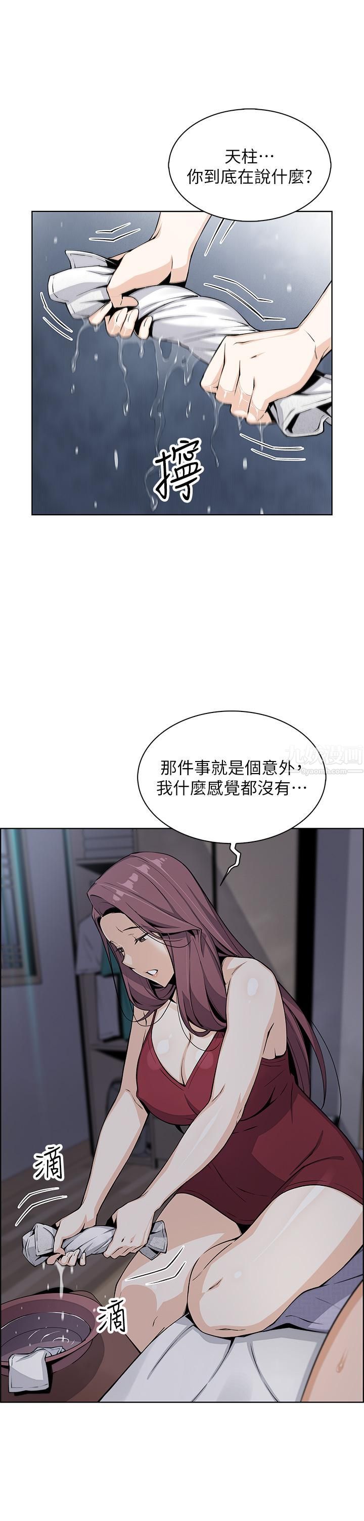 《卖豆腐的母女们》漫画最新章节第21话 - 让爱液泛滥的精湛手技免费下拉式在线观看章节第【15】张图片