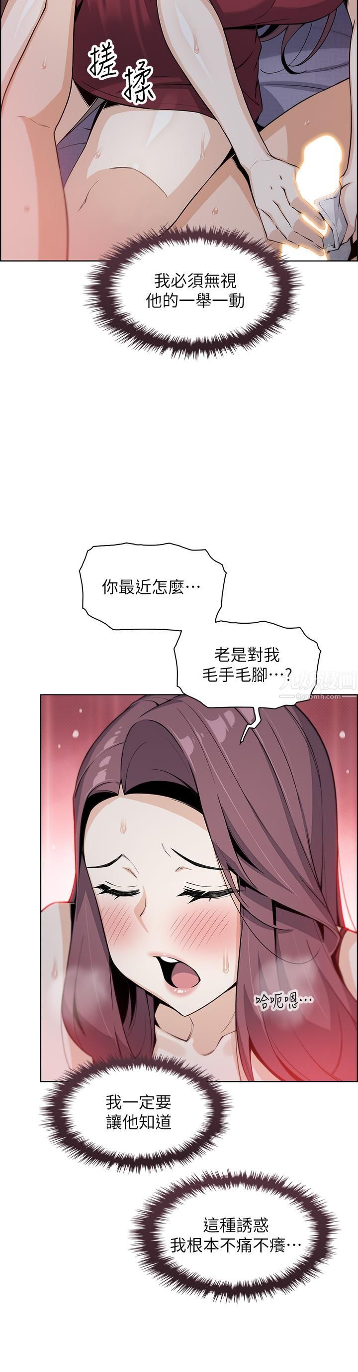 《卖豆腐的母女们》漫画最新章节第21话 - 让爱液泛滥的精湛手技免费下拉式在线观看章节第【33】张图片