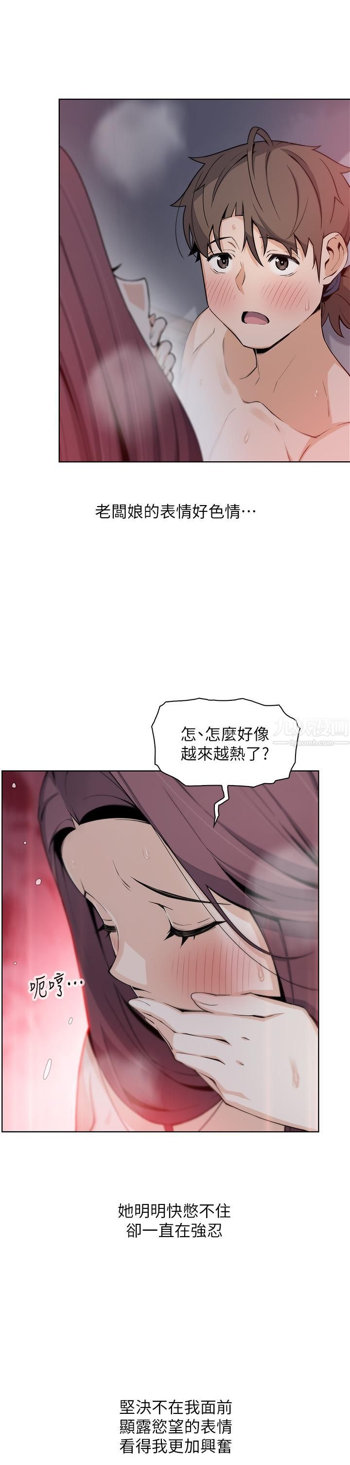 《卖豆腐的母女们》漫画最新章节第21话 - 让爱液泛滥的精湛手技免费下拉式在线观看章节第【36】张图片