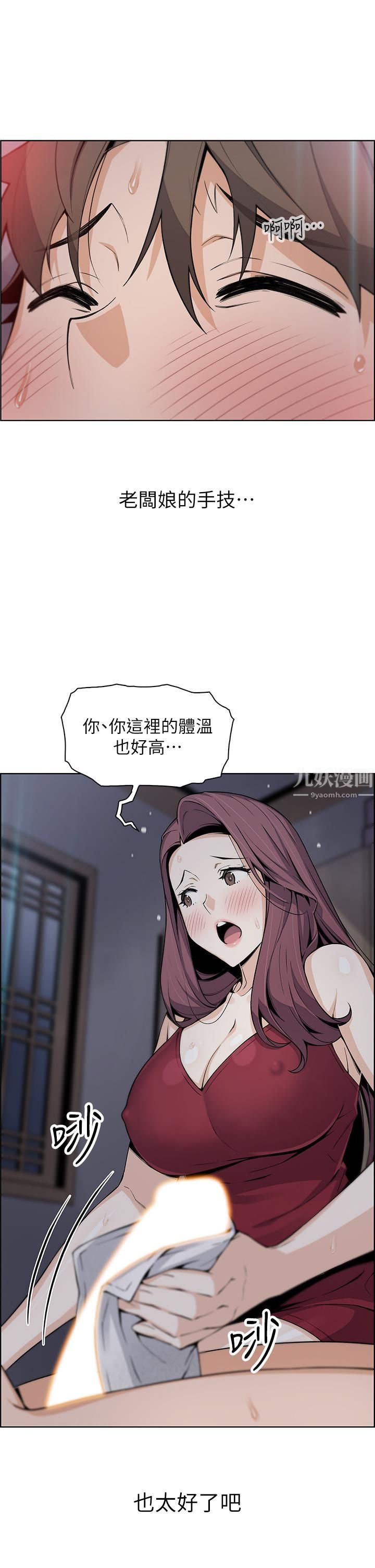 《卖豆腐的母女们》漫画最新章节第21话 - 让爱液泛滥的精湛手技免费下拉式在线观看章节第【28】张图片