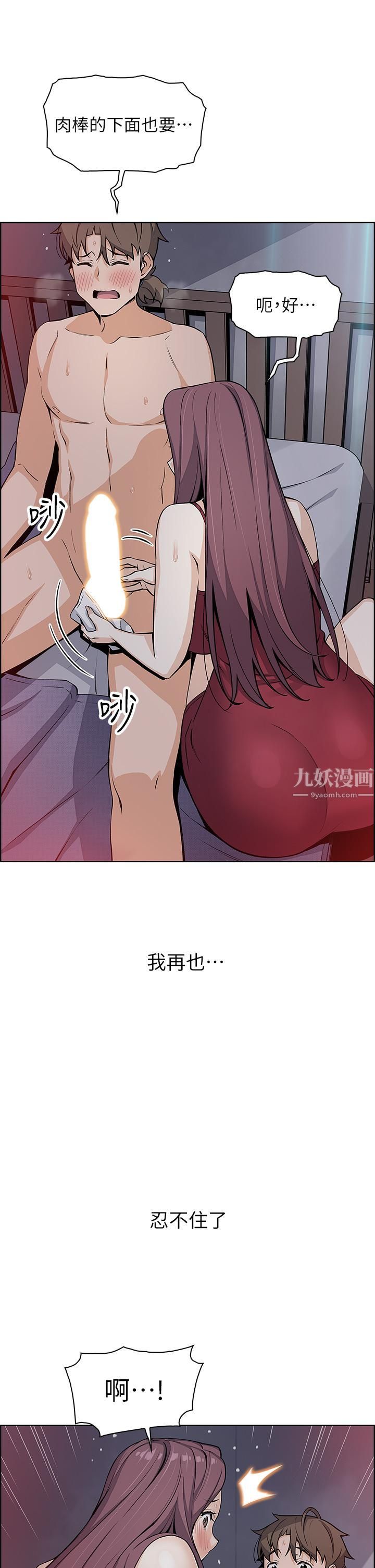 《卖豆腐的母女们》漫画最新章节第21话 - 让爱液泛滥的精湛手技免费下拉式在线观看章节第【30】张图片