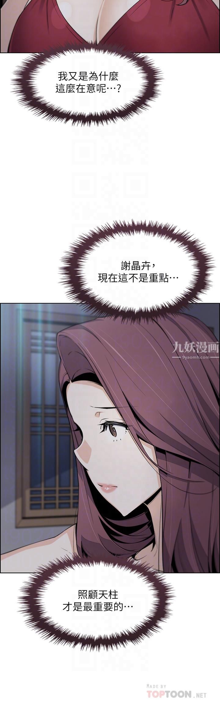 《卖豆腐的母女们》漫画最新章节第21话 - 让爱液泛滥的精湛手技免费下拉式在线观看章节第【10】张图片